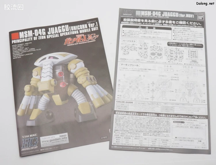 HGUC 网络限定版 MSM-04G 玖阿格 Ver.MSV - 图片
